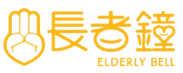 長者鐘 Logo