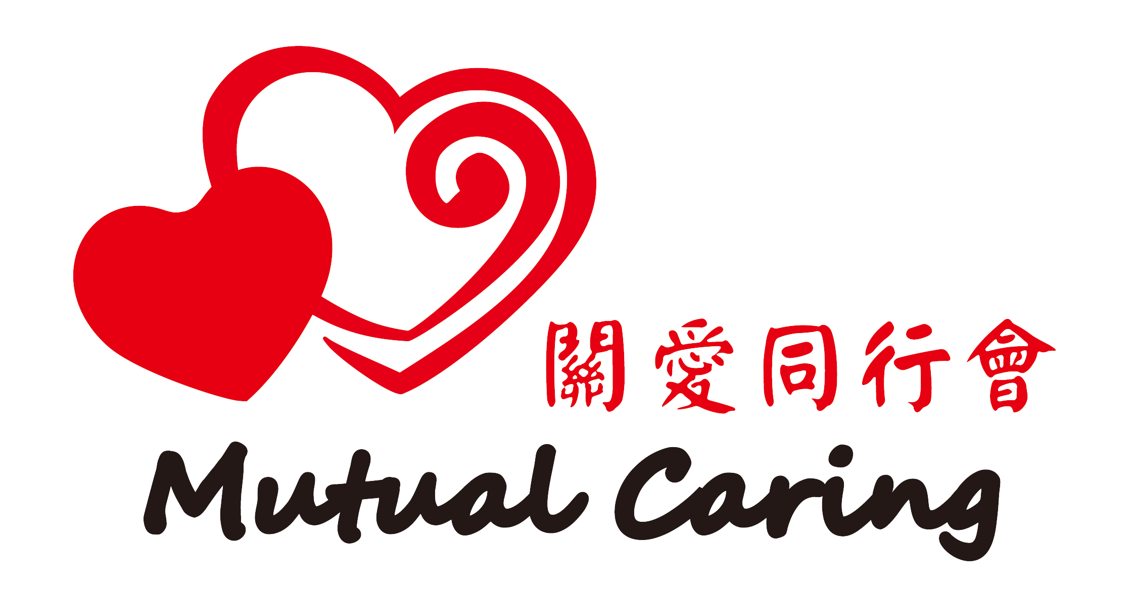 關愛同行會 Logo