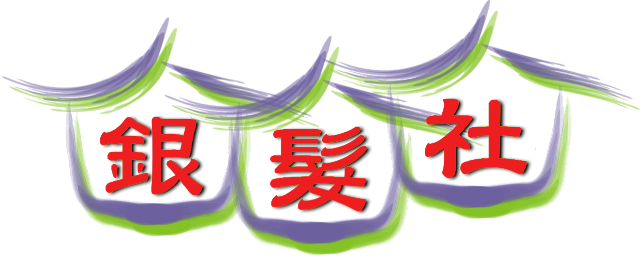 銀髮社 Logo